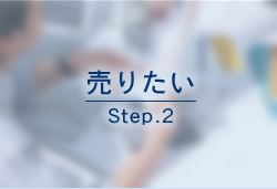確認、調査、査定を行います
