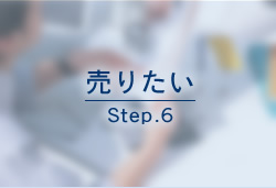 残代金決済・引き渡し