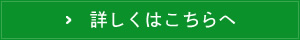 不動産仲介について